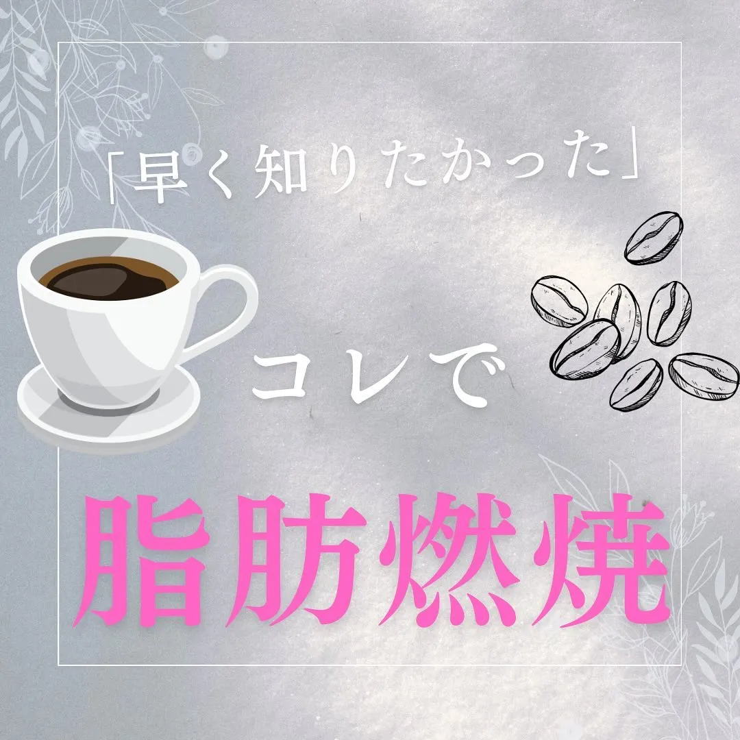 名古屋のジムで学ぶコーヒーの力