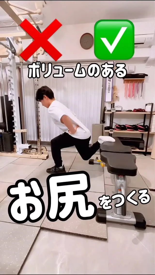 【女性向け】美尻トレーニング