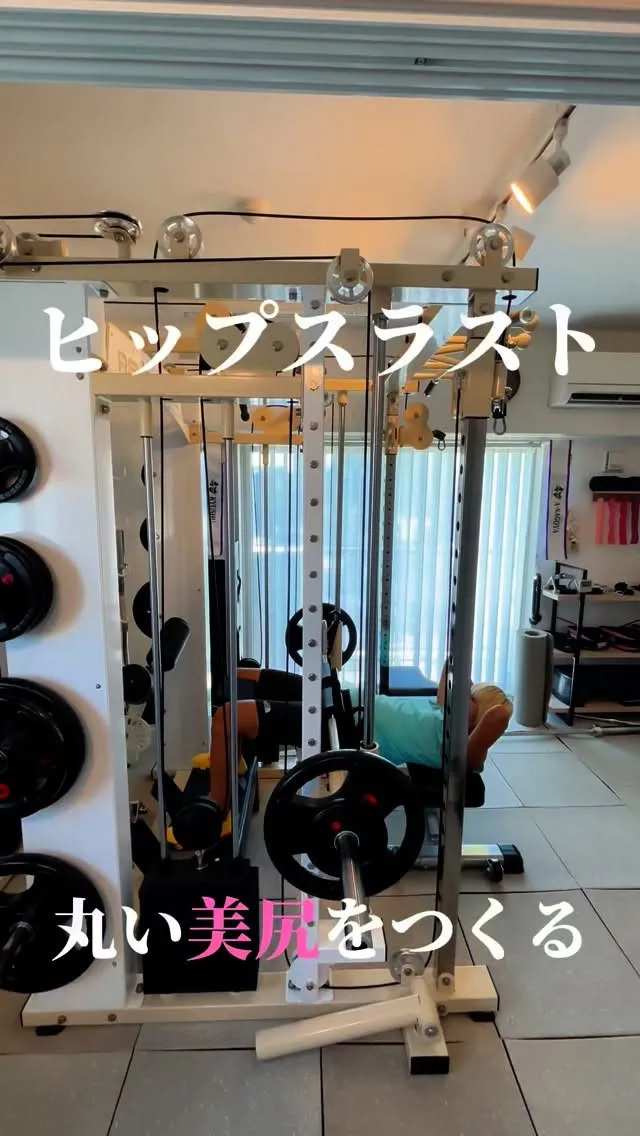 丸い美尻をつくる！