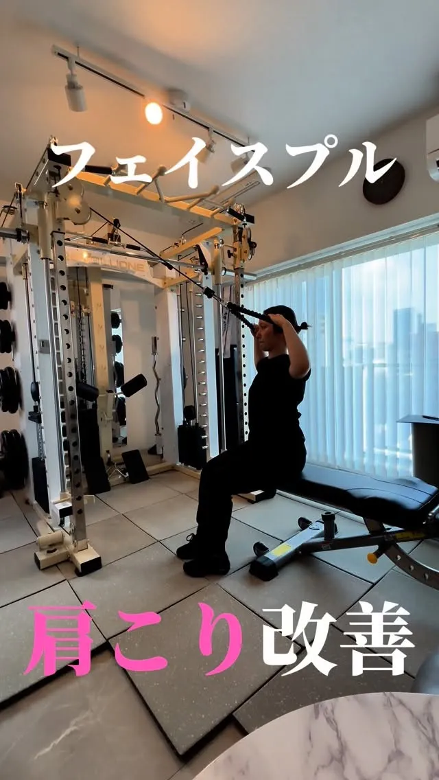 肩こり改善！