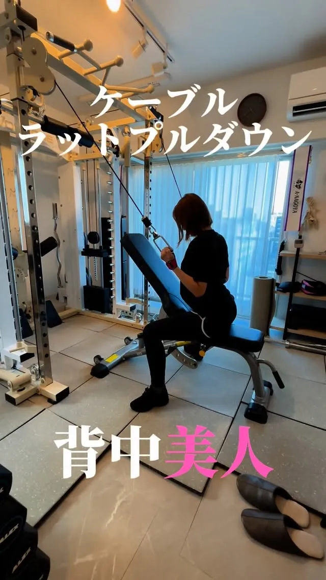 背中美人につくる