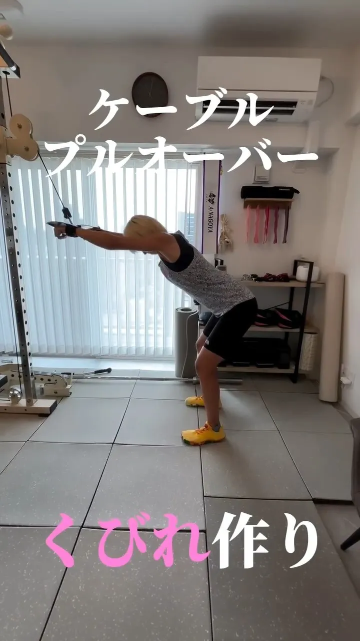 くびれをつくる！