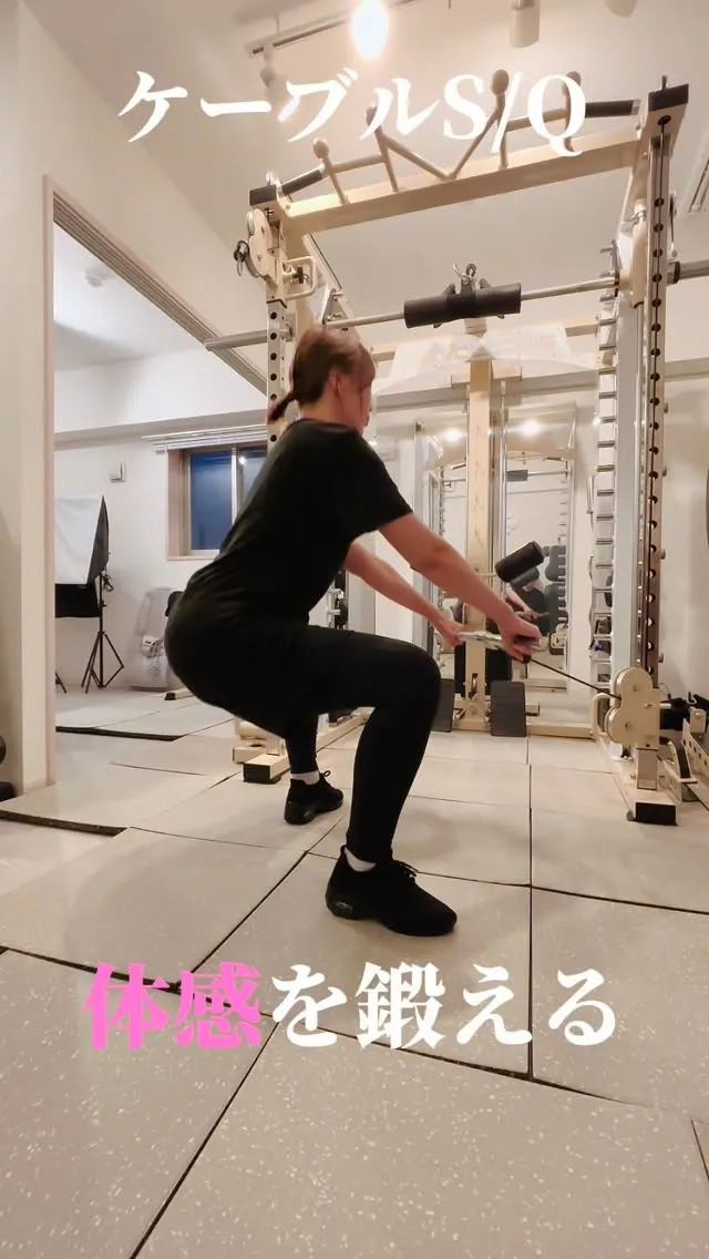 体感を鍛える！